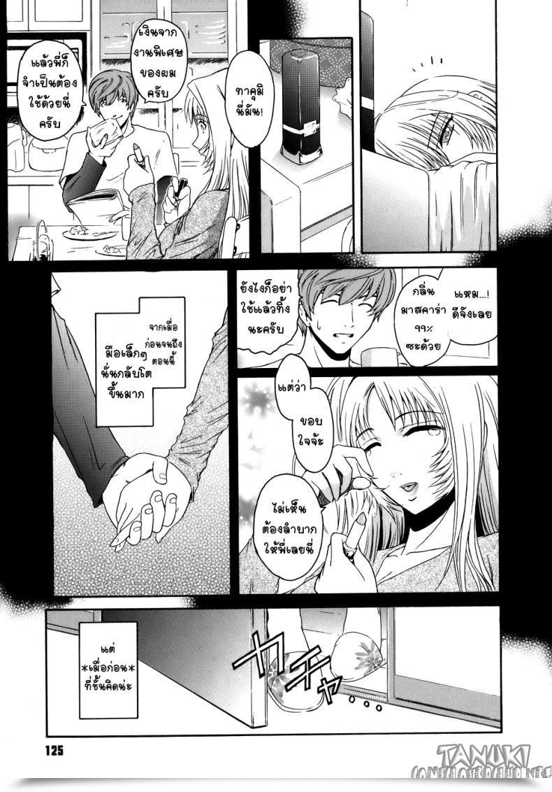 Doujin Kokonoki Nao Marginal Virgin โดจินแปลไทย 9