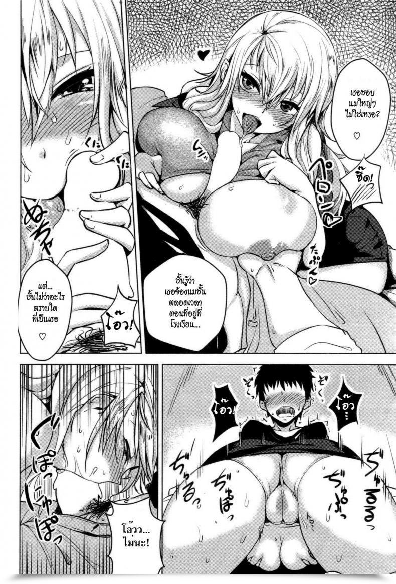 Doujin Biyondo Kimi No Ie Made Comedian Kairakuten Beast 2011-09 โดจินแปลไทย 15
