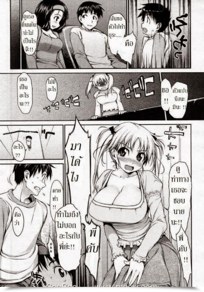 Doujin Ishikei Jealous Scorching Sister Nisemididoronokai โดจินแปลไทย 11