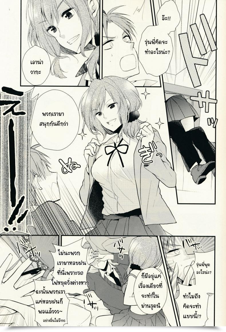 Doujin Sc65 Meromero Melon Ou, Peke Gekkan Majo Yuzuki-Sama Gekkan Shoujo Nozaki-Kun โดจินแปลไทย 13