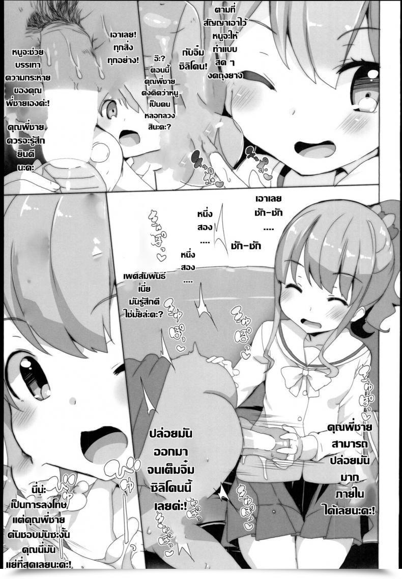 Doujin Sc62 Waffle Doumeiken Tanaka Decilitre Eroman○ Sensei Eromanga Sensei - Imouto To Akazu No Ma โดจินแปลไทย 51