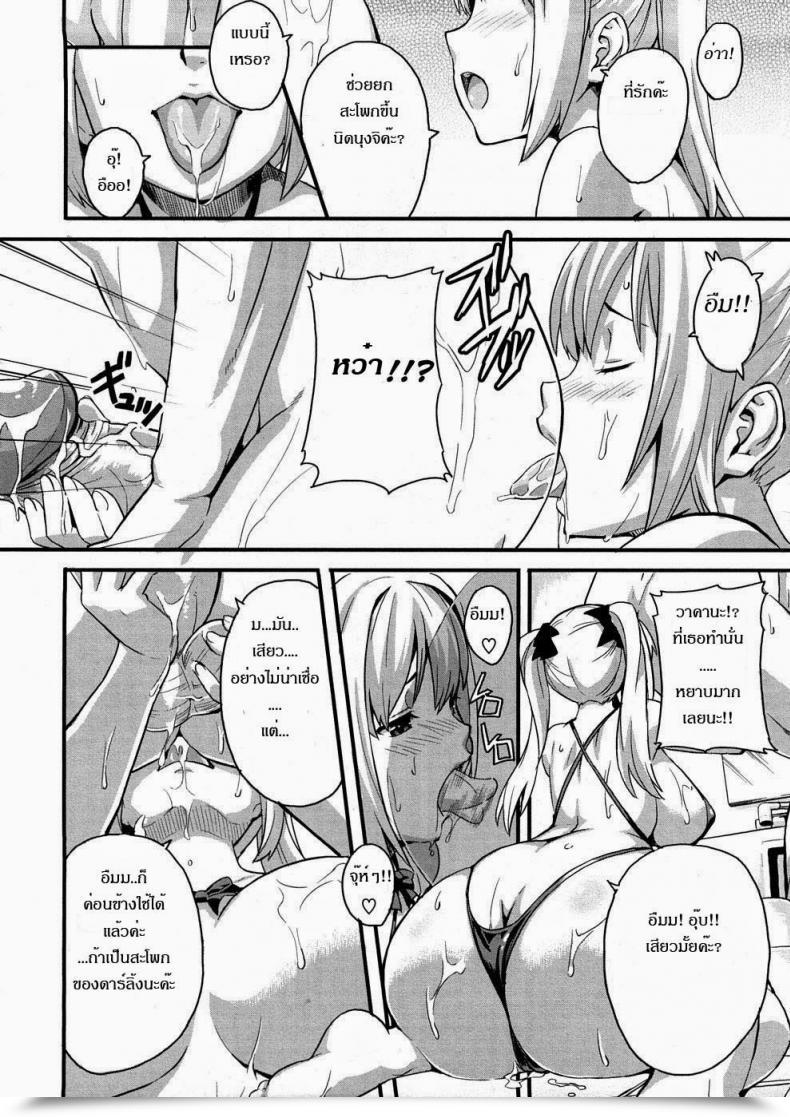 Doujin Takeda Hiromitsu With My Pupil And Newlywed โดจินแปลไทย 19