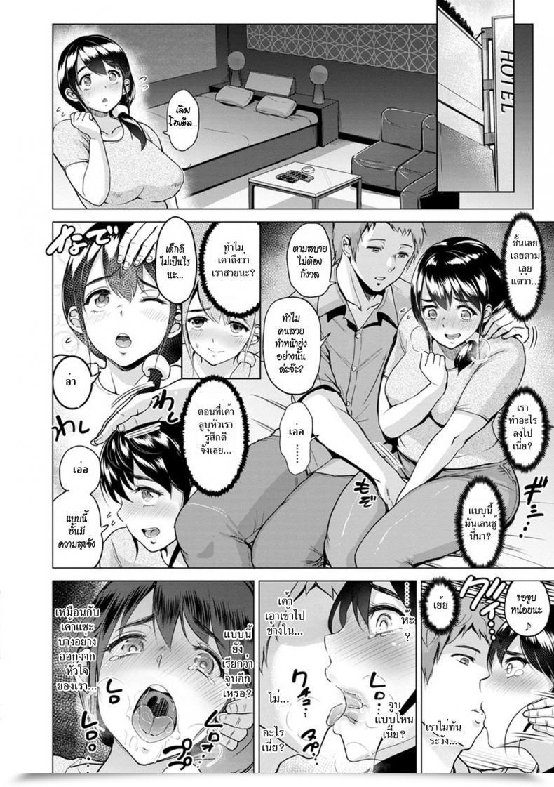Doujin Bifidus Hikari-San Kaihatsu Nisshi | Hikari-San'S Improvement Diary Kimi O Sasou Uzuki Ana โดจินแปลไทย 7