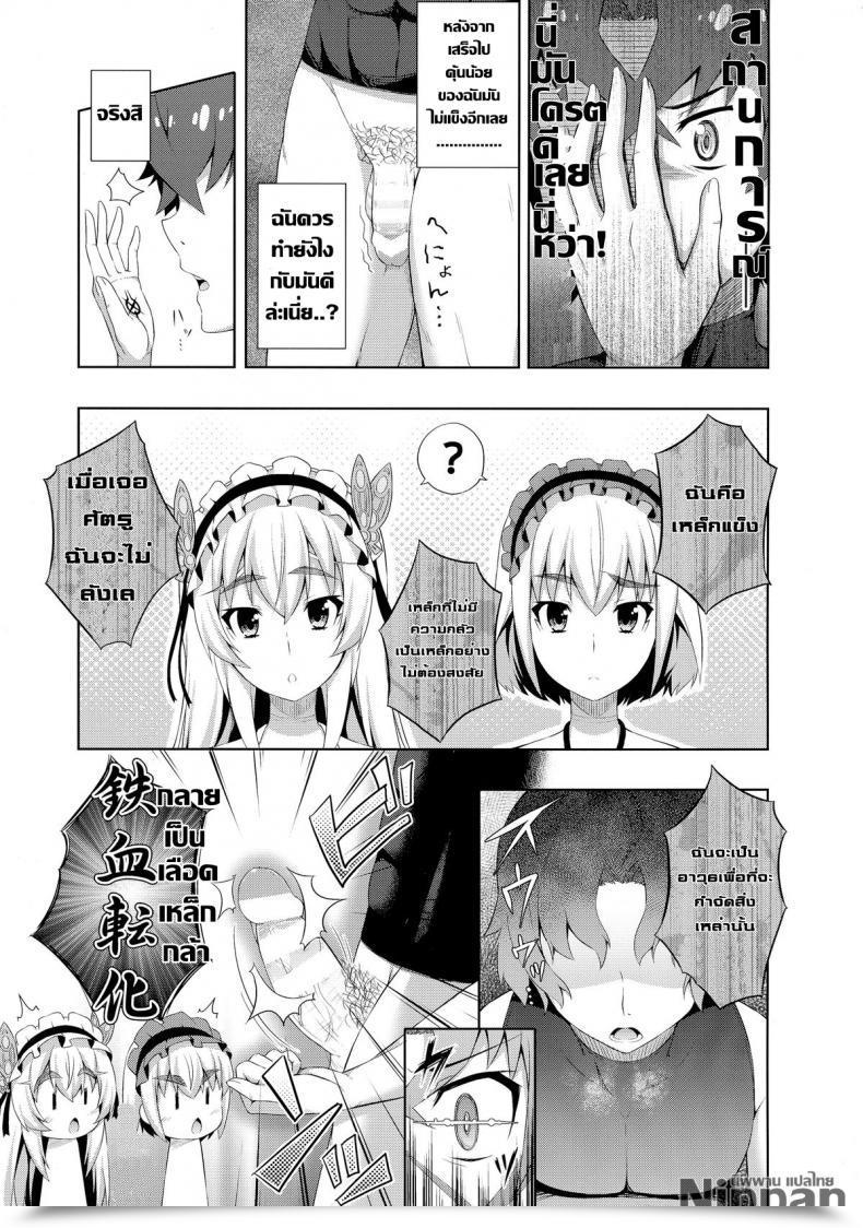 Doujin C86 Fujiya Nectar Usui Hon No Chaika | Skinny Guide Of Chaika Hitsugi No Chaika โดจินแปลไทย 19