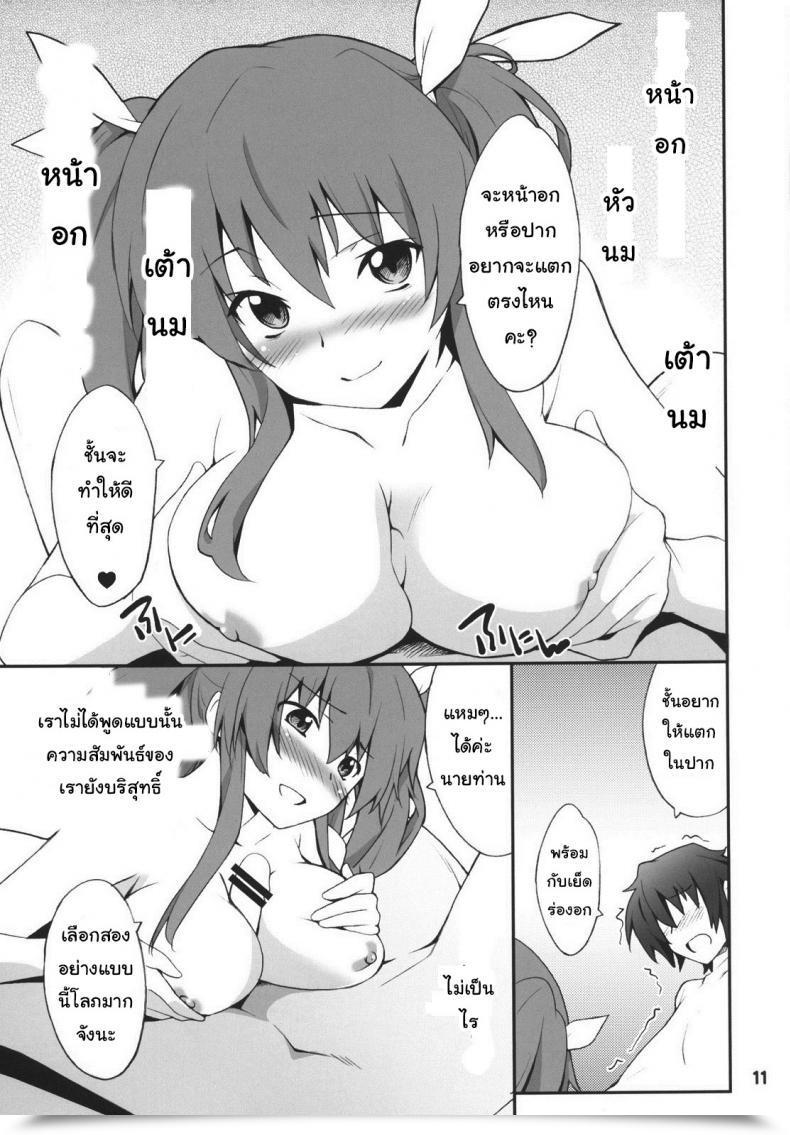 Doujin C89 P-Forest Hozumi Takashi Koujo-Sama Wa Heroine De Choroine De Eroine Nanodesu. Rakudai Kishi No Cavalry โดจินแปลไทย 19