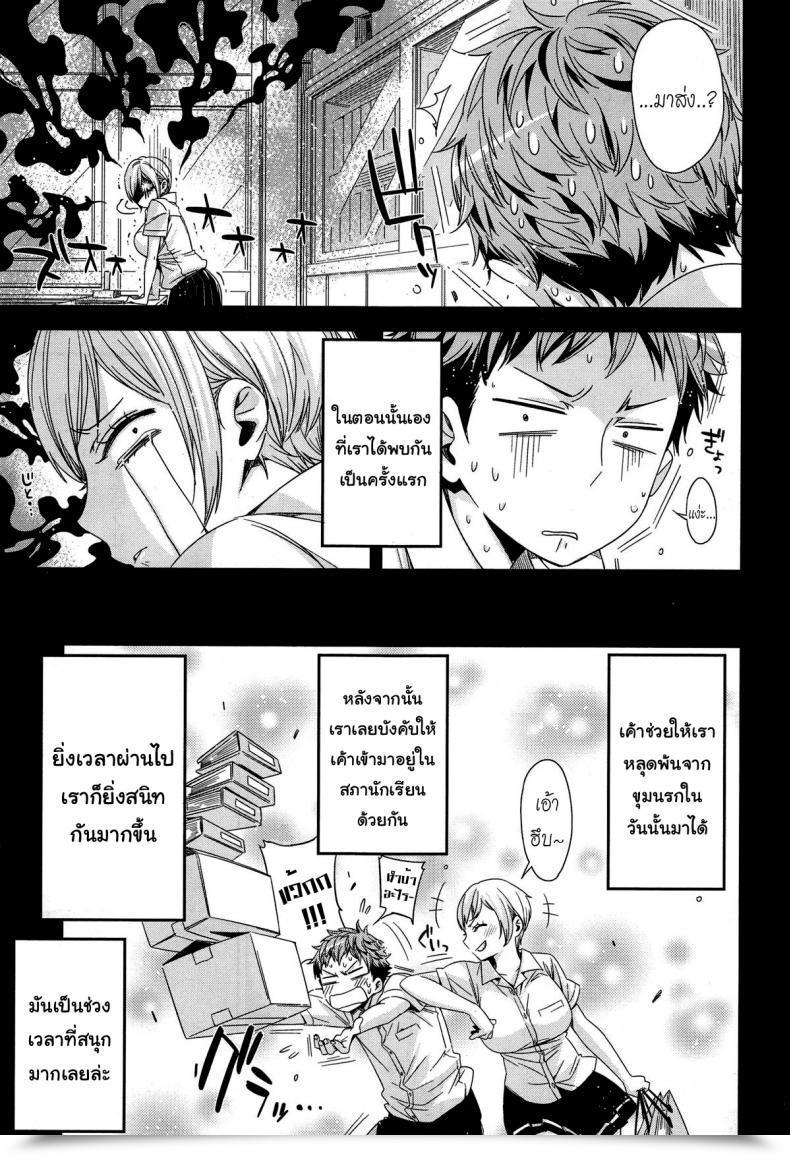 Doujin Ed Tomodachi Ja Iya! | Do Not Wanna Be Buddies! โดจินแปลไทย 9