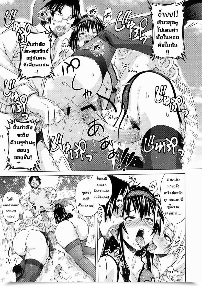 Doujin A.O.I. Sanagi Torajirou Lingerie ~Houmon Hanbai Funtou-Ki~ โดจินแปลไทย 43