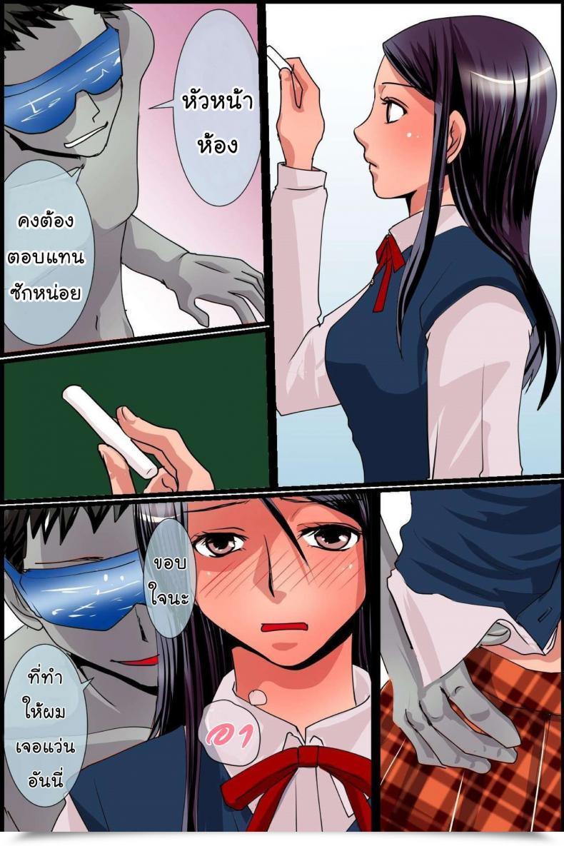 Doujin Vr พาเพลิดเพลิน Mc Sonzai Shoushitsu! Muteikou Na Doukyuusei-Tachi O Jugyouchuu Ni Hamemakuru! โดจินแปลไทย 61