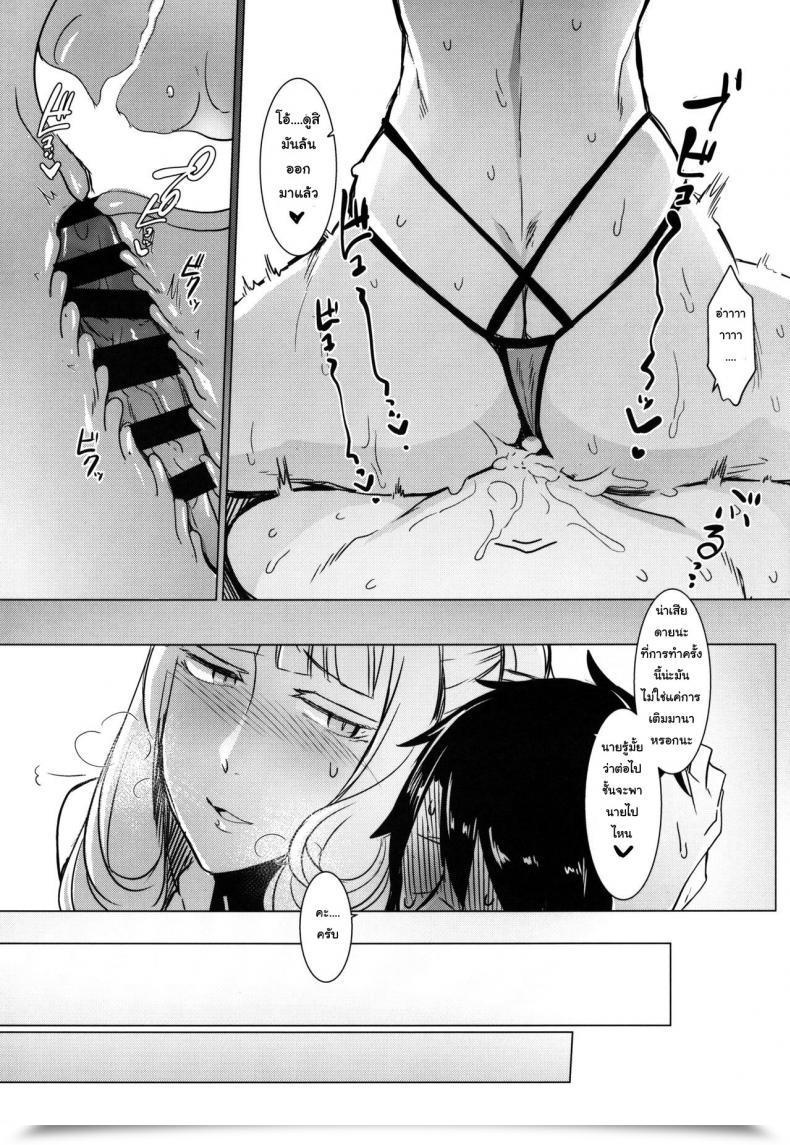 Doujin C92 Nanbou Hitogakushiki Nakamura Regura Lust Vampire Destiny/Grand Order โดจินแปลไทย 45
