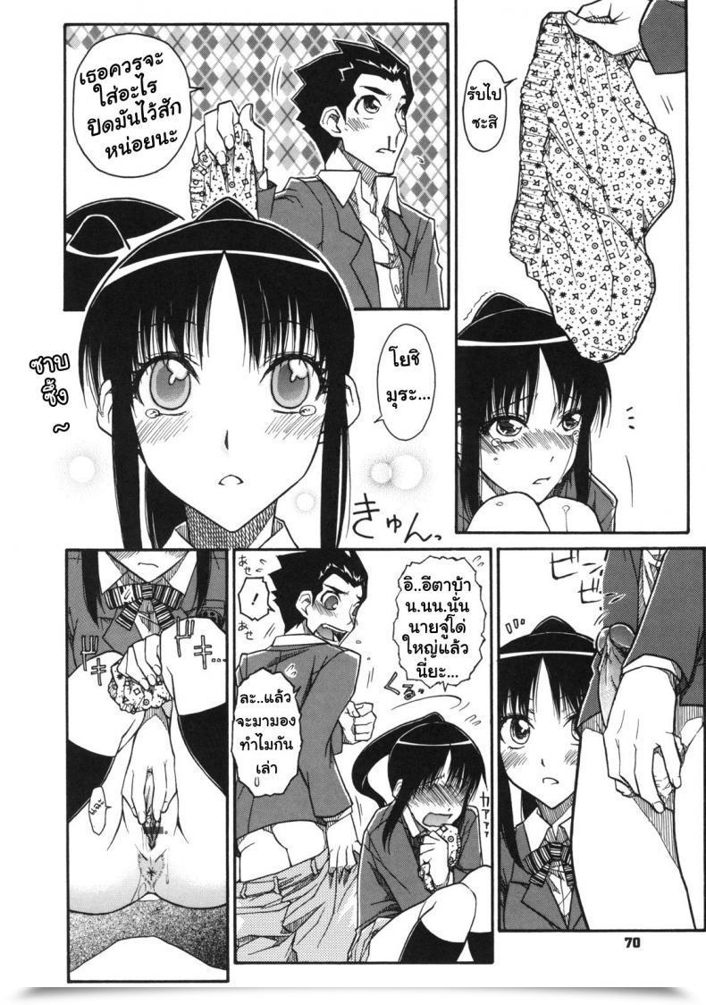 Doujin Isorashi Chiharu No Fuwari โดจินแปลไทย 27