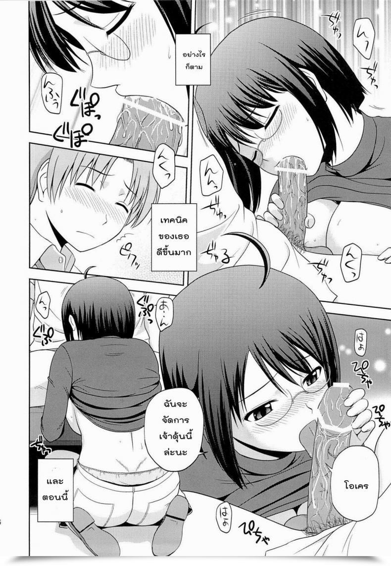 Doujin Satou Chagashi Sexuality X Service โดจินแปลไทย 29