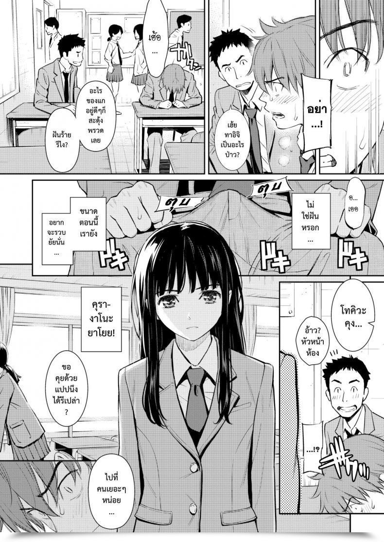 Doujin Homunculus Kohi Musubi Kitan | 사랑맺음 기담 Comedian Kairakuten 2017-11 โดจินแปลไทย 5