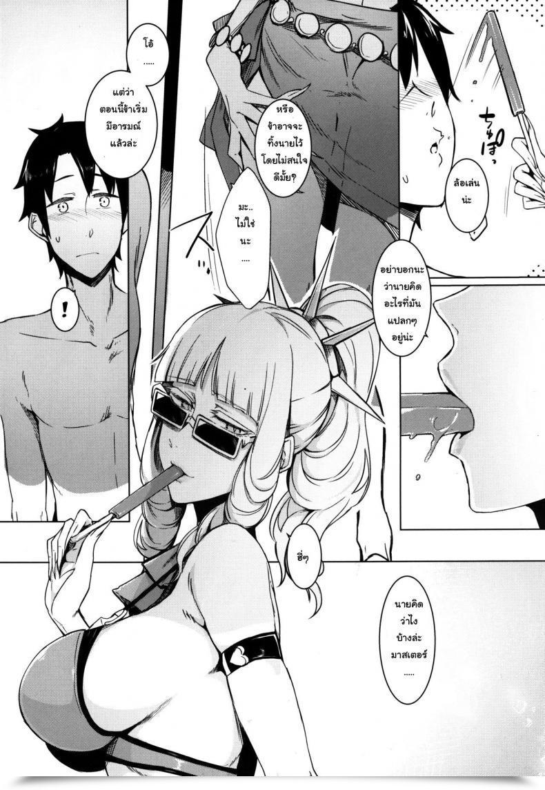 Doujin C92 Nanbou Hitogakushiki Nakamura Regura Lust Vampire Destiny/Grand Order โดจินแปลไทย 21