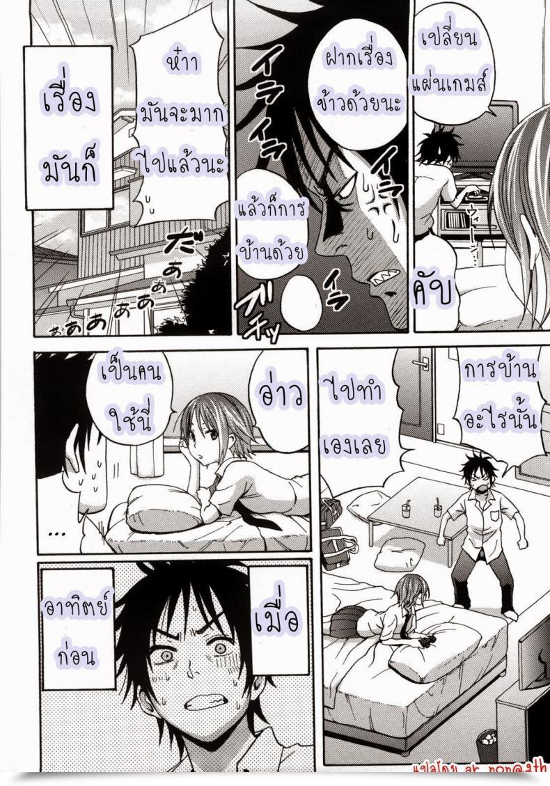 Doujin Coelacanth I Urge You Comedian Megamilk 2010-10 Vol. 04 โดจินแปลไทย 3