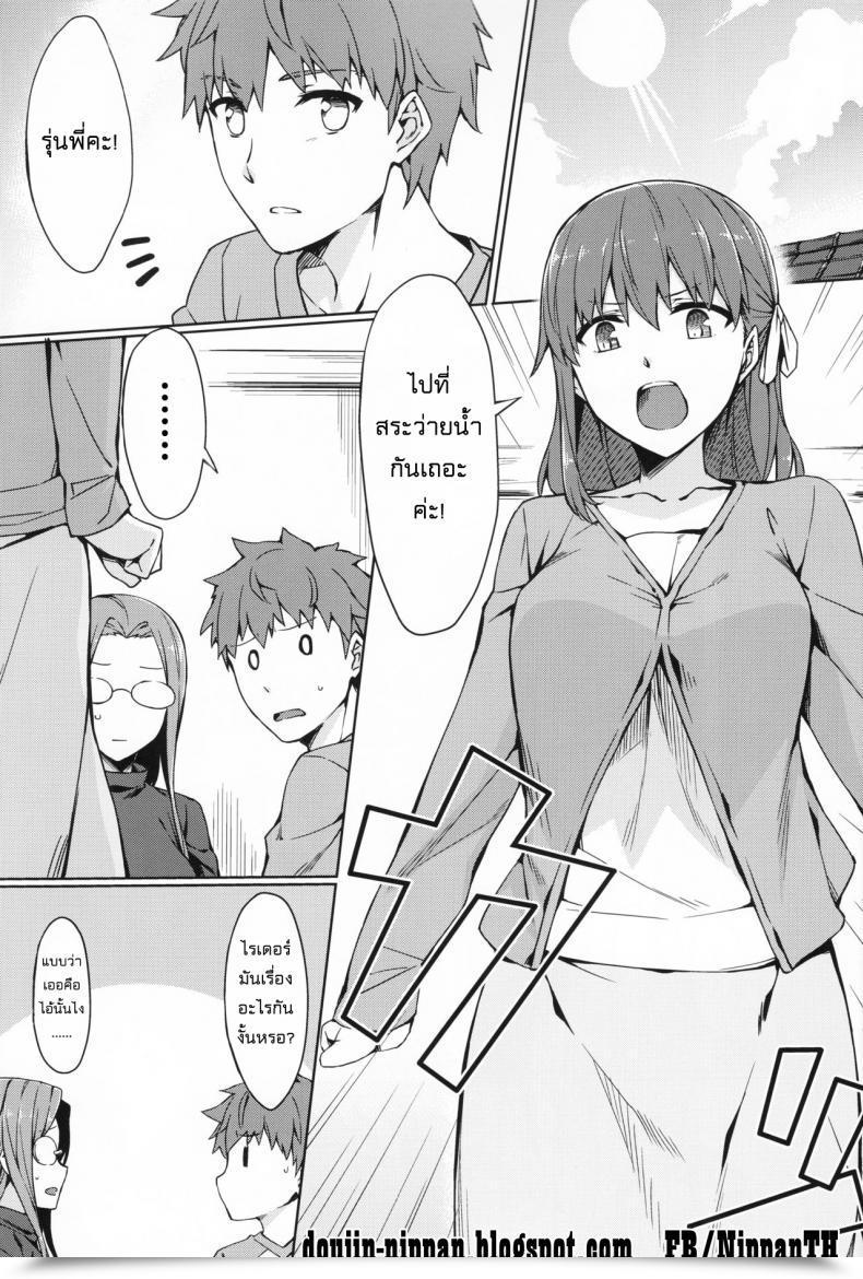 Doujin C90 S.S.L Yanagi Rider-San To Kyouei Mizugi. | Rider-San And Swimsuit Destiny/Keep Night Time โดจินแปลไทย 5