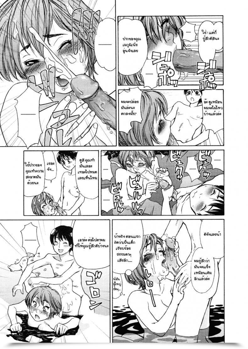 Doujin Yamatogawa Aqua Bless Ch.9 - Winter Reminiscence โดจินแปลไทย 21