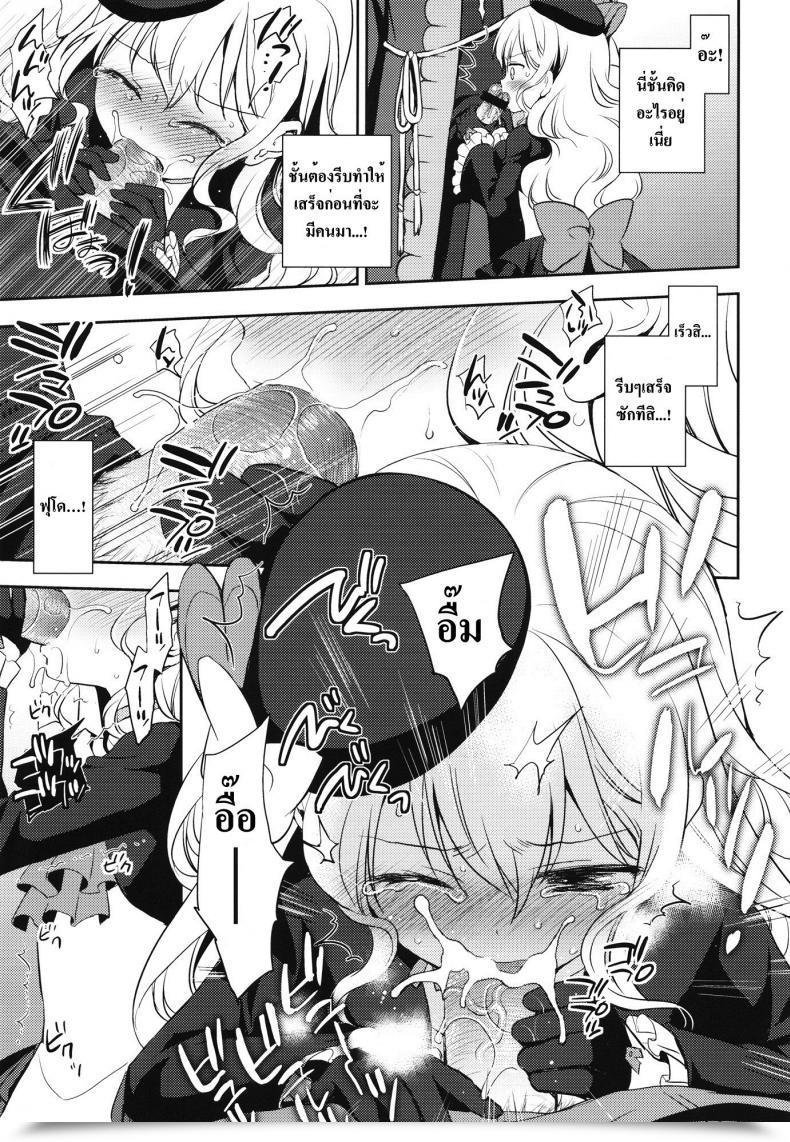 Doujin Sc56 Aa Aishiteru Taishow Tanaka Kureana Aquarion Evol โดจินแปลไทย 11