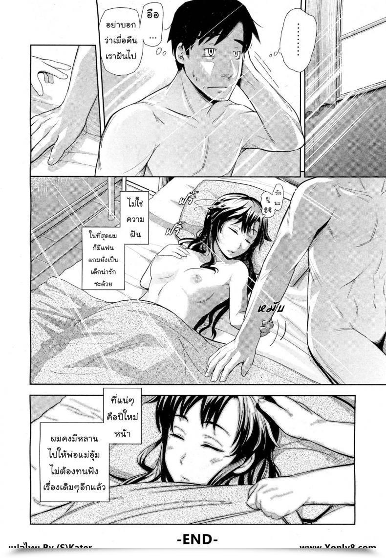 Doujin Umezawa Takeki Tonari No Kaede-Chan Comedian Aun 2012-03 โดจินแปลไทย 39