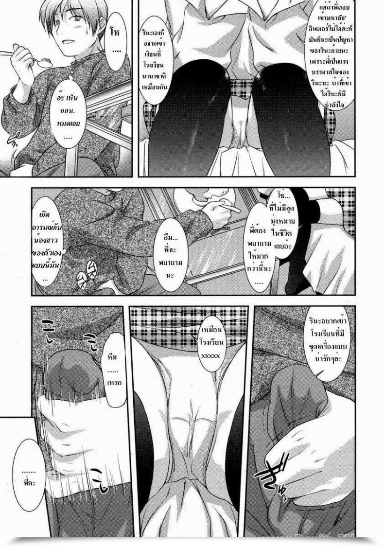 Doujin Mizui Kaou It Is Dinnertime โดจินแปลไทย 13