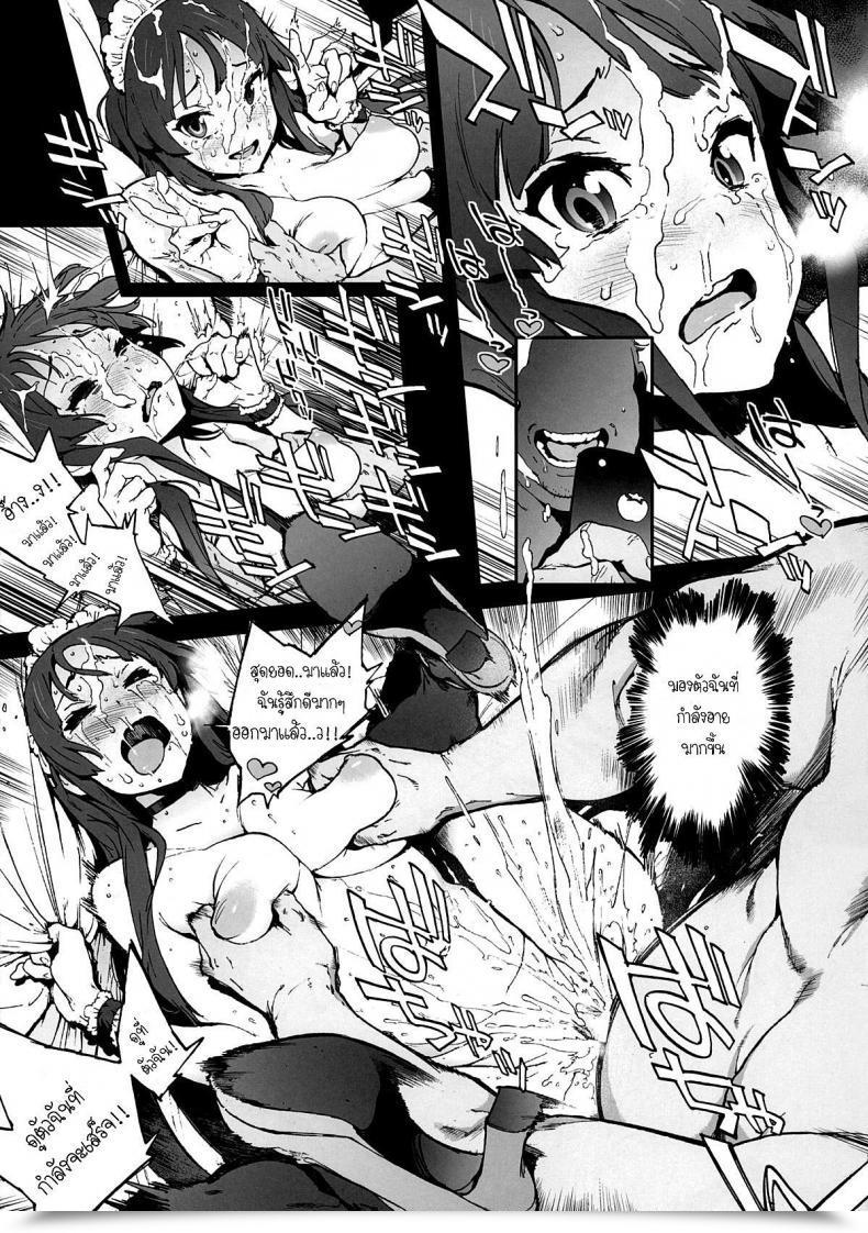 Doujin Perestroika Inoue Kiyoshirou K-Betu K-On! โดจินแปลไทย 35