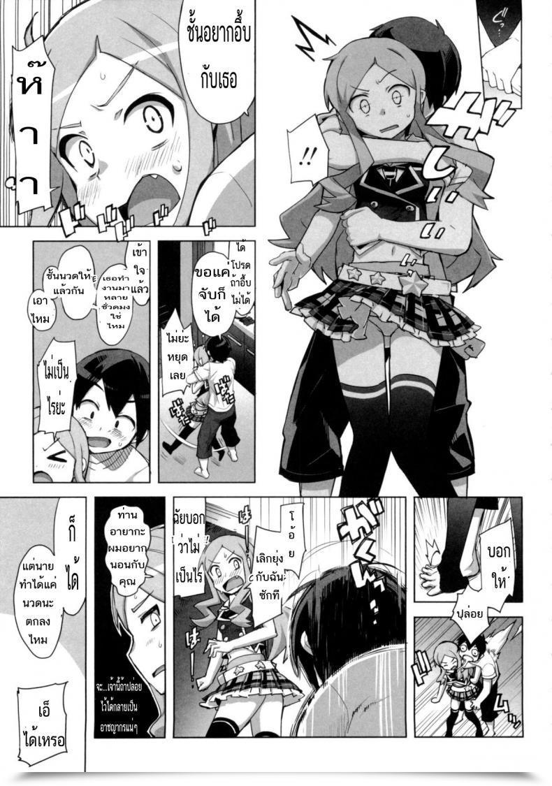 Doujin Ohtomo Takuji Idol Sister Ch. 0 Katekano โดจินแปลไทย 9