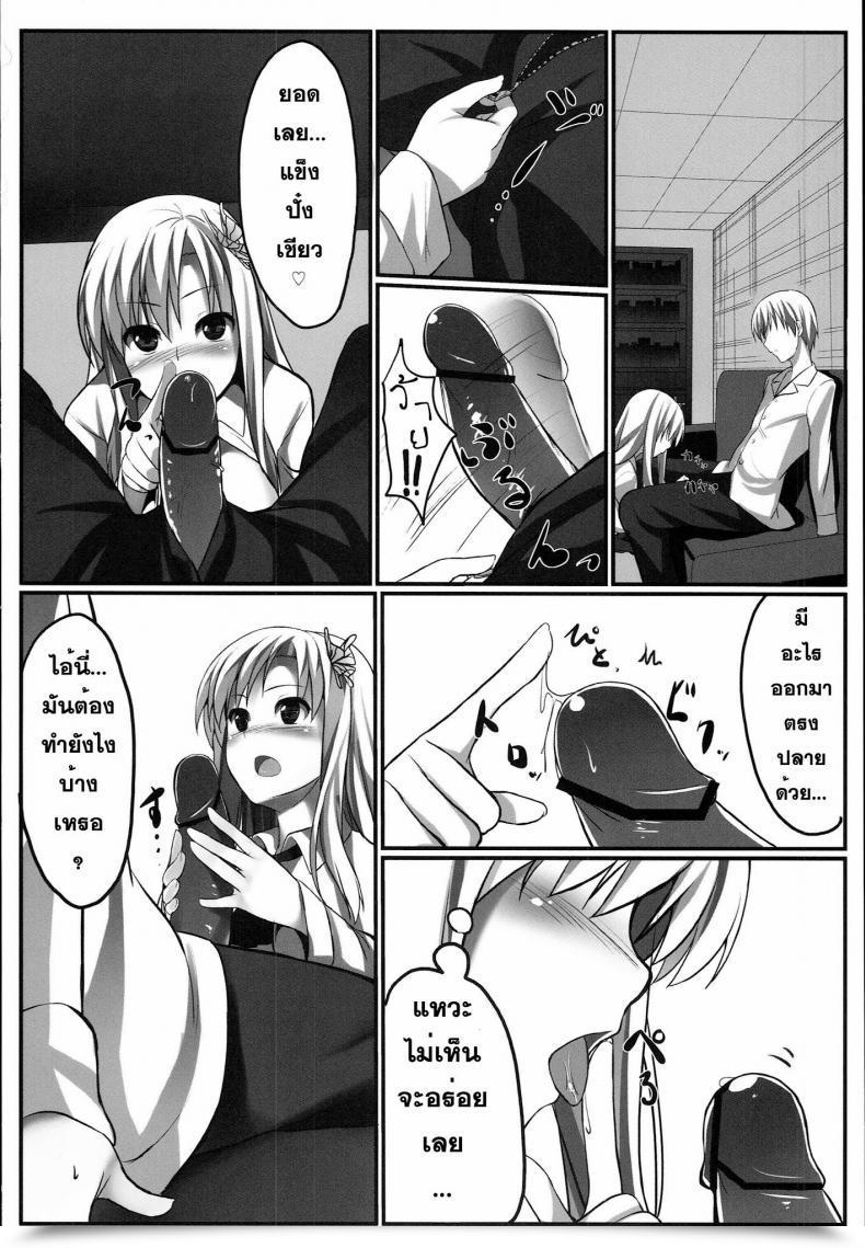 Doujin Aa Doushiyou Pi-Ko Boku Wa Sena To Reaju Intercourse Boku Wa Tomodachi Ga Sukunai โดจินแปลไทย 17