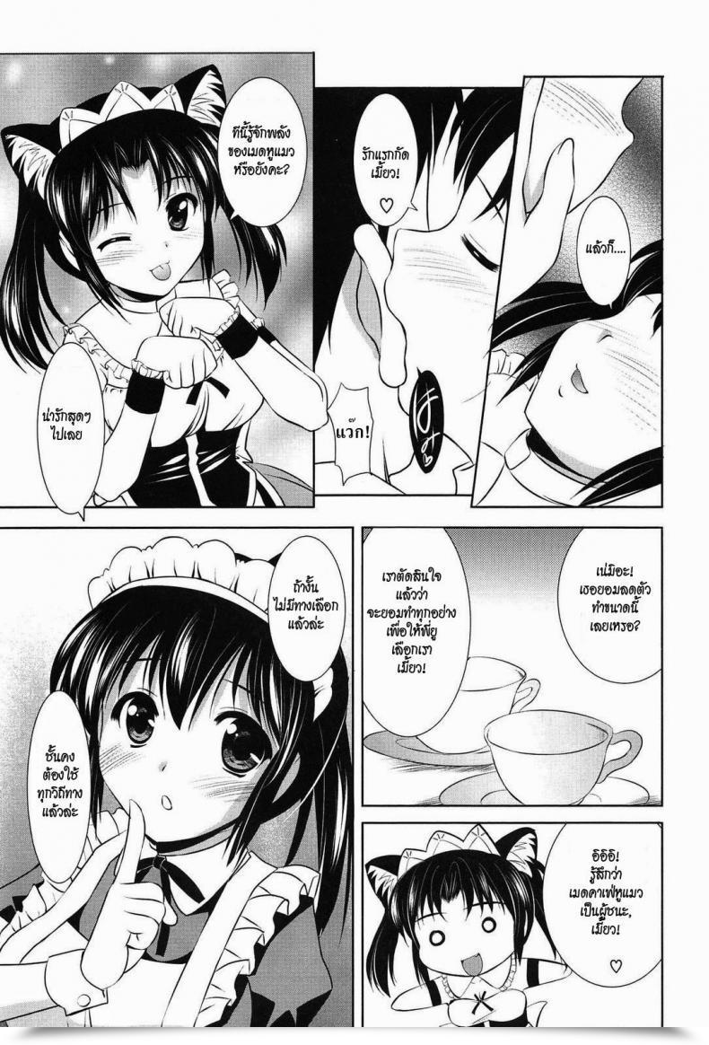 Doujin Takuya Mizushiro Which Might You Want? โดจินแปลไทย 9