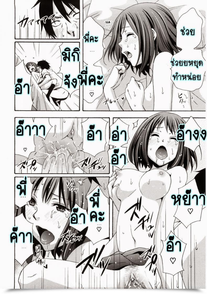 Doujin Coelacanth Good Occasions Ch.1 โดจินแปลไทย 37