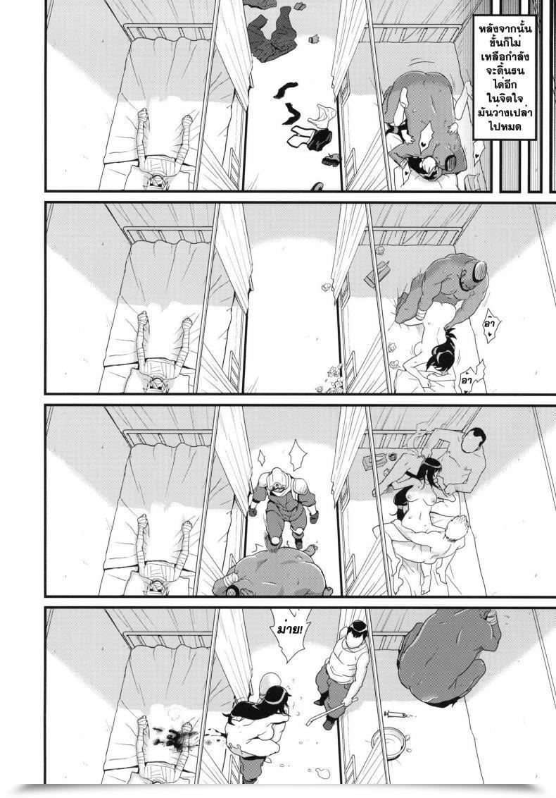 Doujin C81 Finecraft69 Isako Rokuroh Tits Bullets Limitation Remaining Fantasy Vii โดจินแปลไทย 51