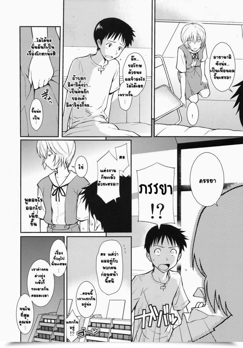 Doujin C77 Homunculus White Lie Neon Genesis Evangelion โดจินแปลไทย 11