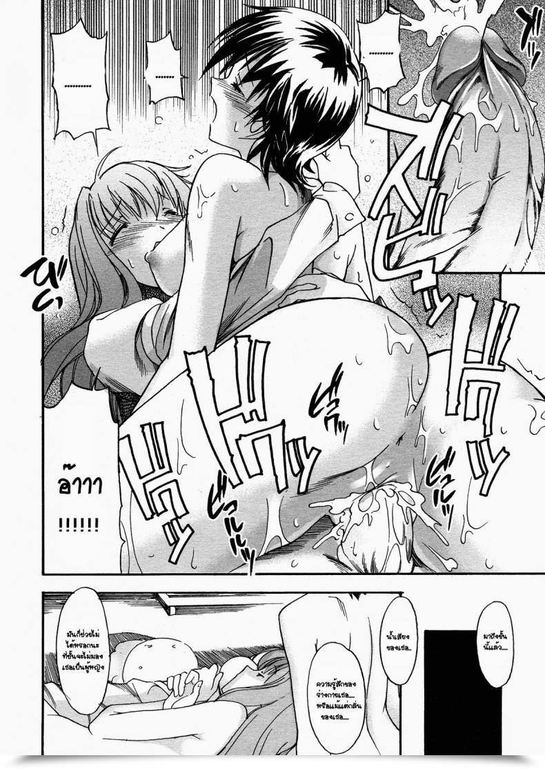 Doujin Masahiro Itosugi Popping Out A Want Of My Sister Chapter 7 โดจินแปลไทย 35