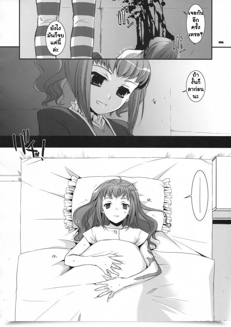 Doujin Nakajima Yuka D.L. Motion 44 โดจินแปลไทย 9