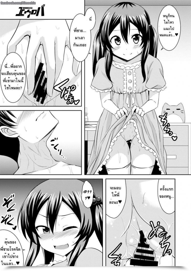 Doujin Samidare Setsuna Sister Conquest Comedian Europa 2014-11 โดจินแปลไทย 25