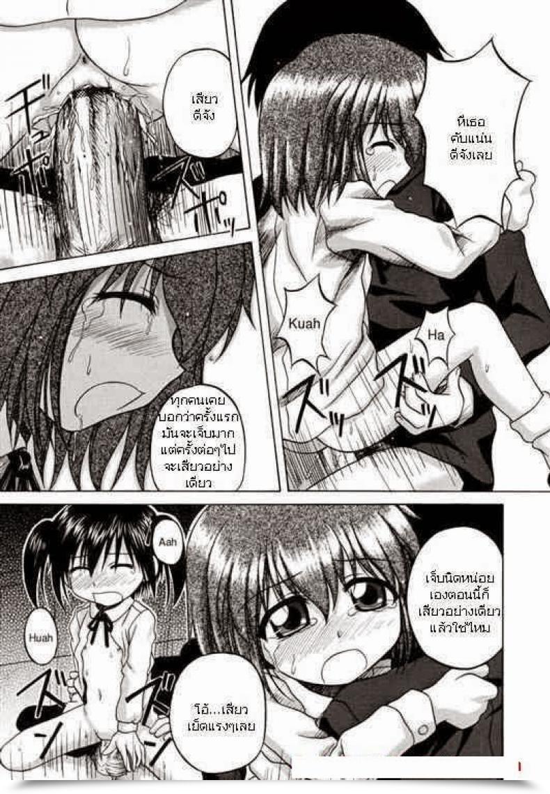 Doujin Nanana Nana Go Go First Expertise โดจินแปลไทย 25