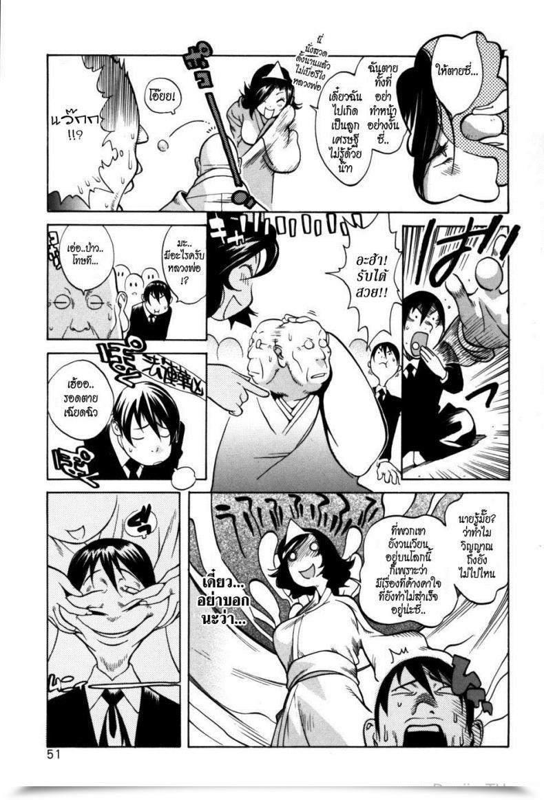 Doujin Kotoyoshi Yumisuke Glamorous Roses Ch.3 โดจินแปลไทย 9