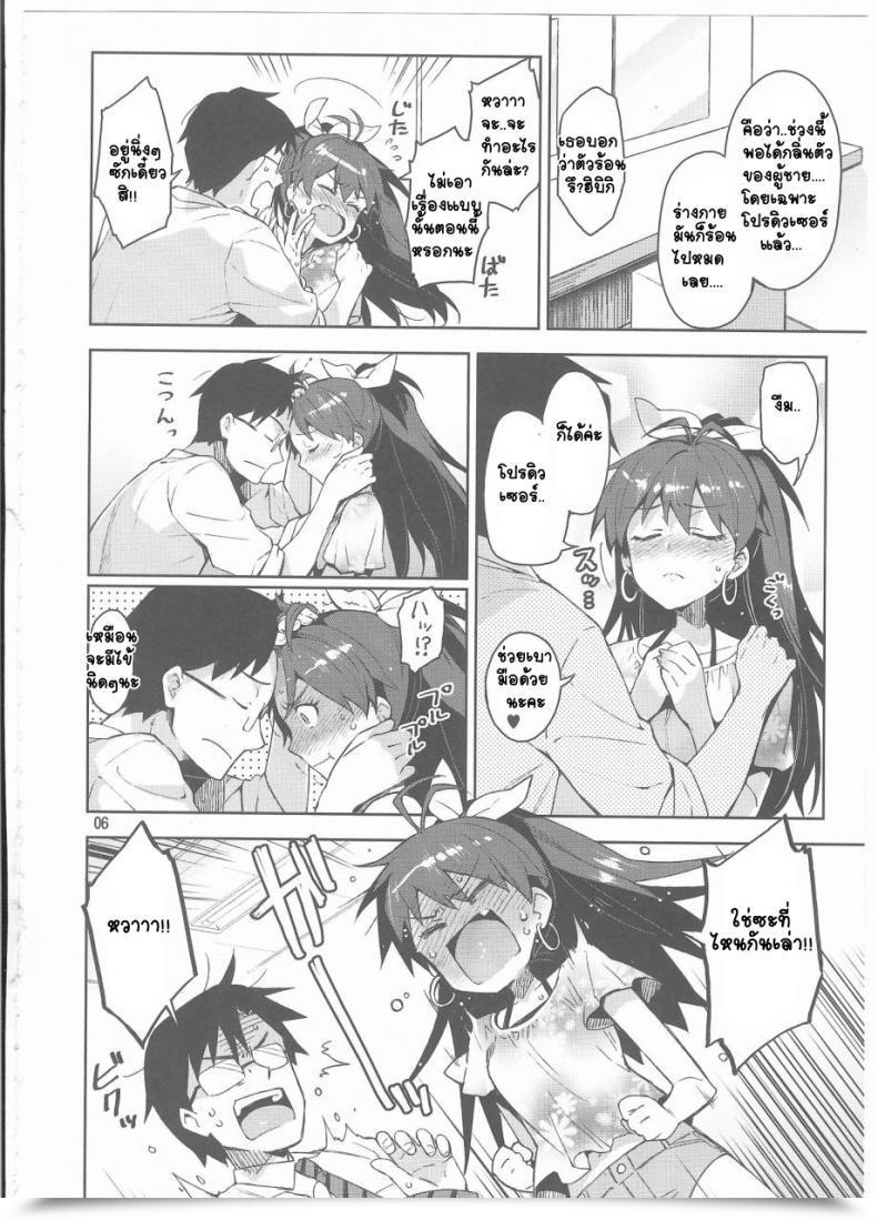 Doujin C85 Redrop Miyamoto Smoke, Otsumami Hibiki Wa Hatsujouki!? The E-Mail Protected โดจินแปลไทย 9