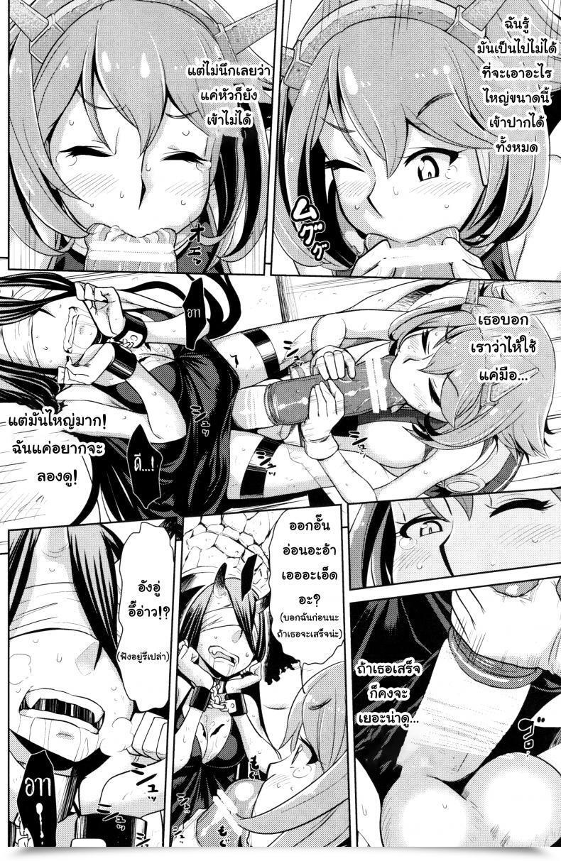 Doujin C85 Dam Labo Dam Bitch Na Mutsu-Chan No Saishu Ninmu | Slutty Mutsu-Chan'S Gathering Mission Kantai Assortment -Kancolle- โดจินแปลไทย 17