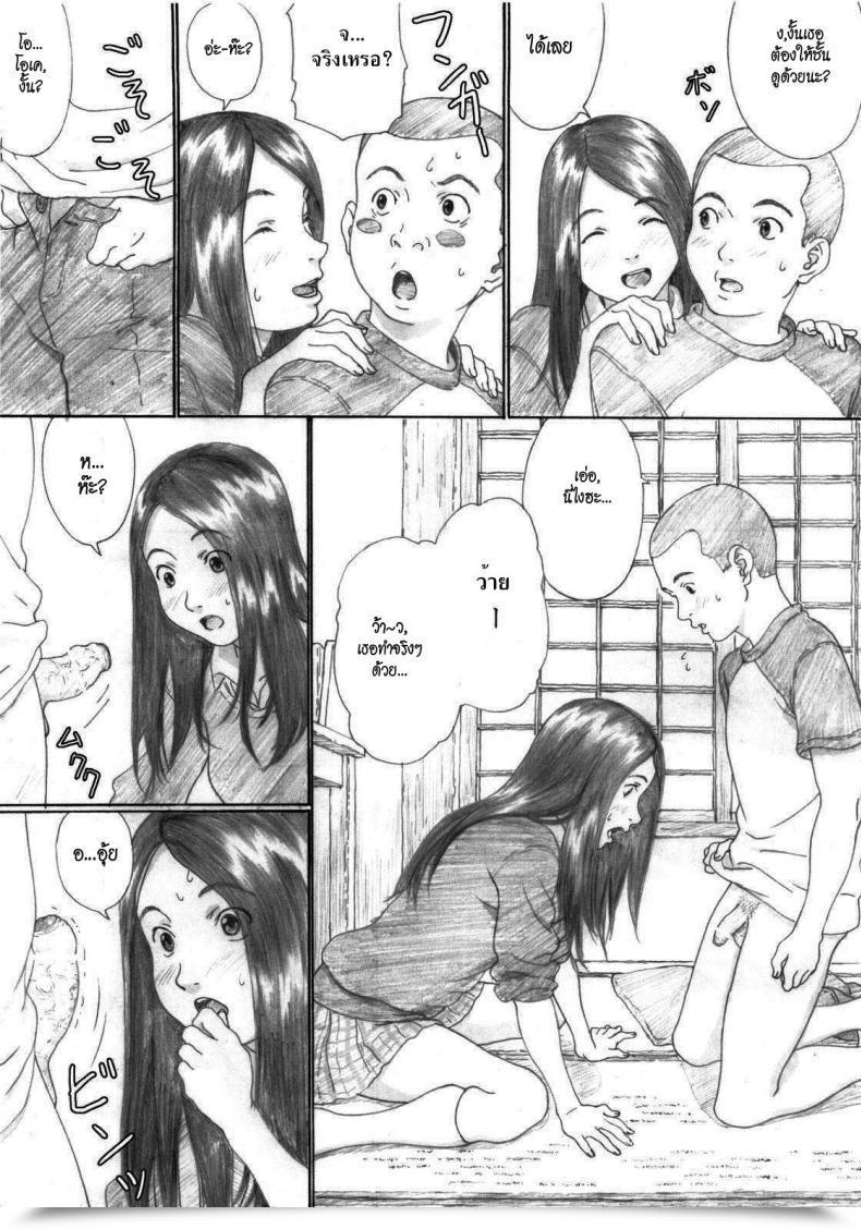 Doujin C77 Yakiyama Line Kahlua Suzuki Aoringo Nocturne โดจินแปลไทย 13