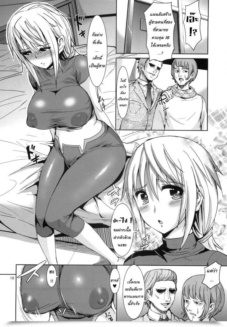 Doujin Comic1☆5 Zetsubou Shiromuji Shousan Bouzu Yuuwaku Kanojo Ga Dekiru Made Is โดจินแปลไทย 17