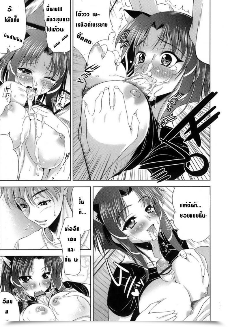 Doujin Yasui Riosuke Pussy Possession โดจินแปลไทย 17