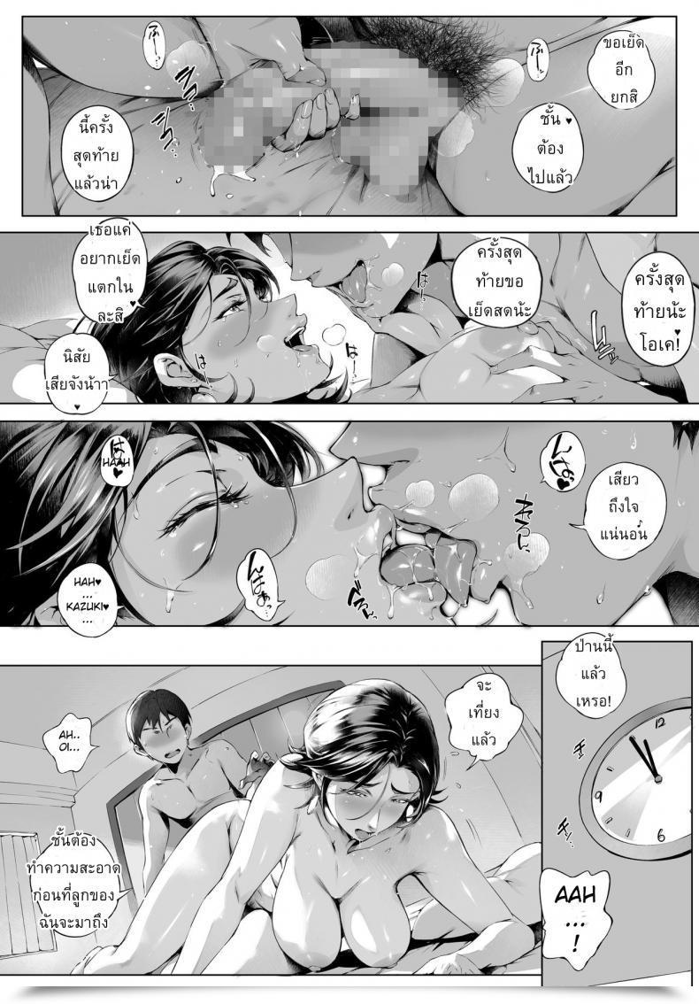 Doujin Vadass Orutoro Futei Koubi Zuma Honoka ~Hakkaku Hen~ | Dishonest Spouse Honoka ~Caught Red-Handed Version~ โดจินแปลไทย 63