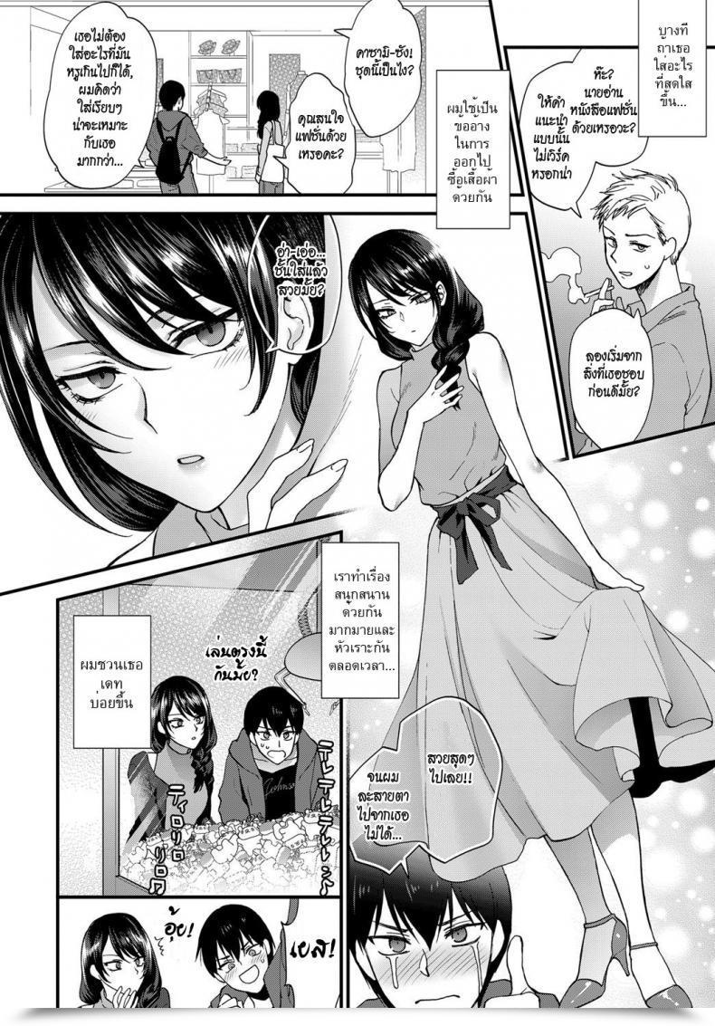 Doujin Syoukaki Egao No Tsukurikata | How You Can Make A Smile Comedian Anthurium 2017-09 โดจินแปลไทย 11