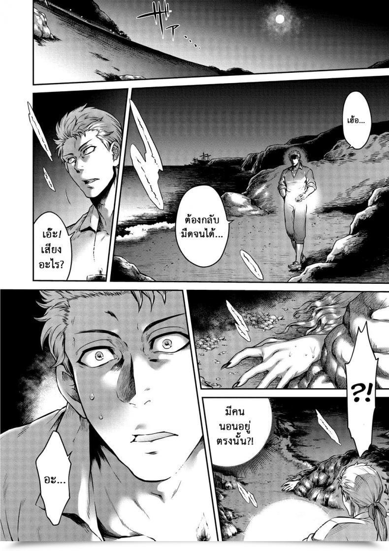 Doujin Jyoka Akuma Hyakka ~Intou No Moushigo-Tachi~ Daiichimaku Siren | Demons And 100 Calamities - Story Of Syren โดจินแปลไทย 7