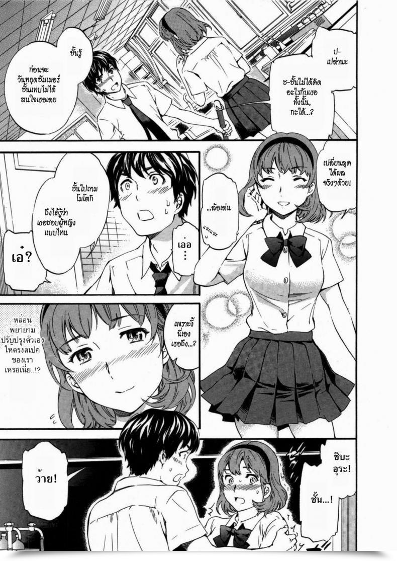 Doujin Cuvie Contact And Friction | Lust And Affection โดจินแปลไทย 13