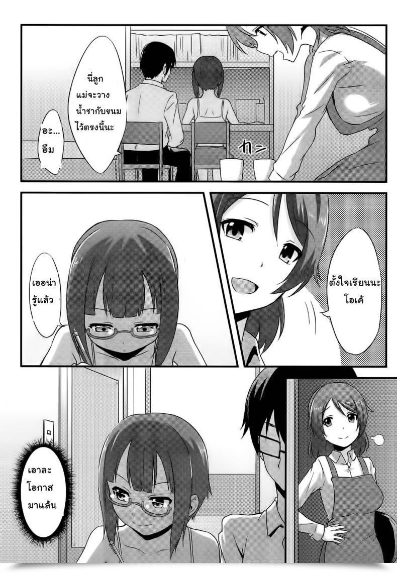 Doujin C86 Chested Toku Amai Yume O Meshiagare | Benefit From The Candy Dream! - The Key Menu Of Wagashiya Homura Love Dwell! โดจินแปลไทย 7