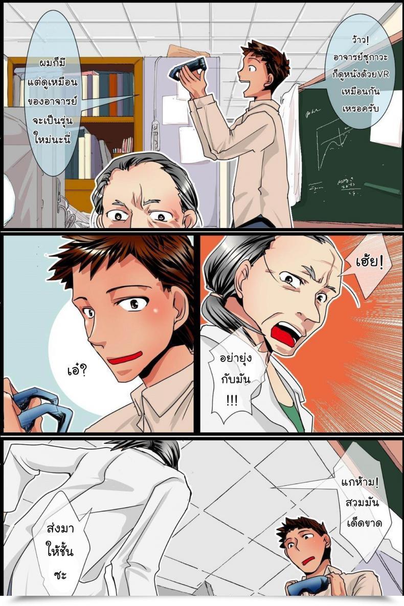 Doujin Vr พาเพลิดเพลิน Mc Sonzai Shoushitsu! Muteikou Na Doukyuusei-Tachi O Jugyouchuu Ni Hamemakuru! โดจินแปลไทย 15