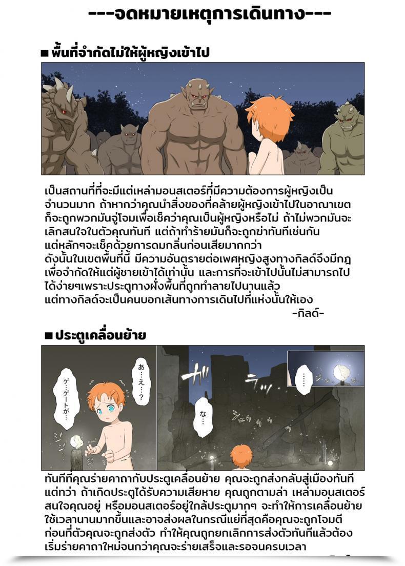 Doujin Boyish Venturer Vs Ladies Closed To The General Public Space โดจินแปลไทย 77