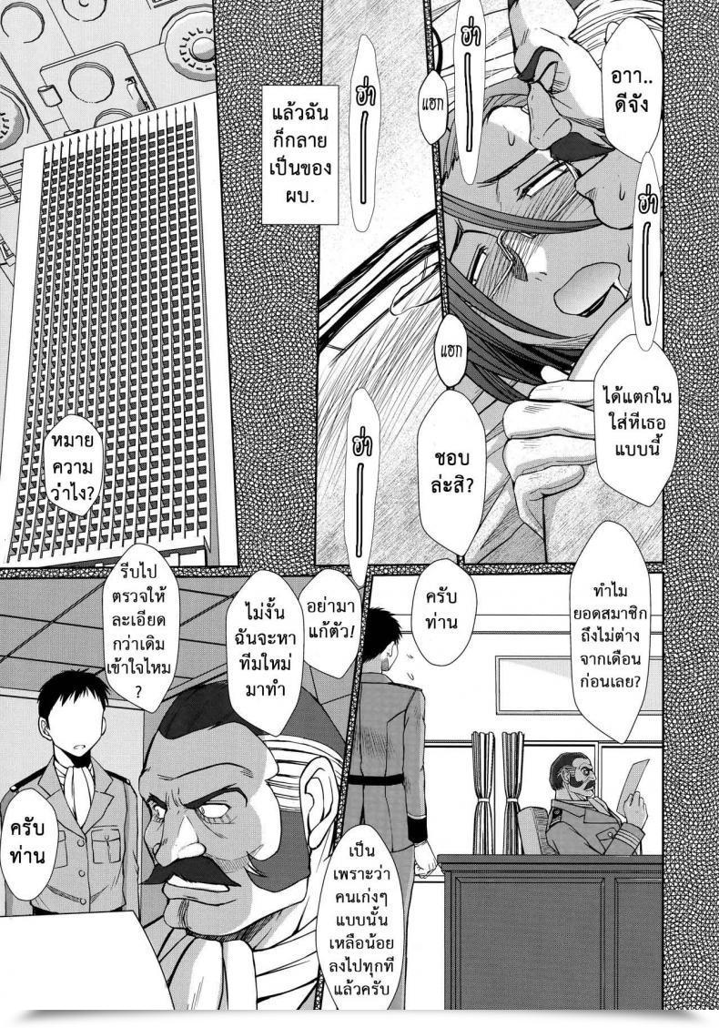 Doujin C84 Circle Outerworld Chiba Shuusaku 2198-Nen No Niimi Kaoru House Battleship Yamato 2199 โดจินแปลไทย 39