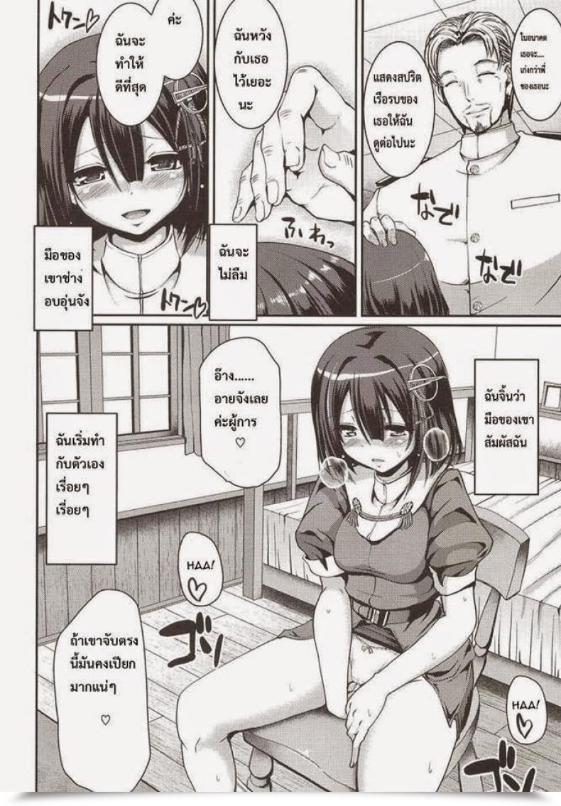 Doujin Arekishi Raiho Hagu Ona. Jinsei Yokosuberi โดจินแปลไทย 9