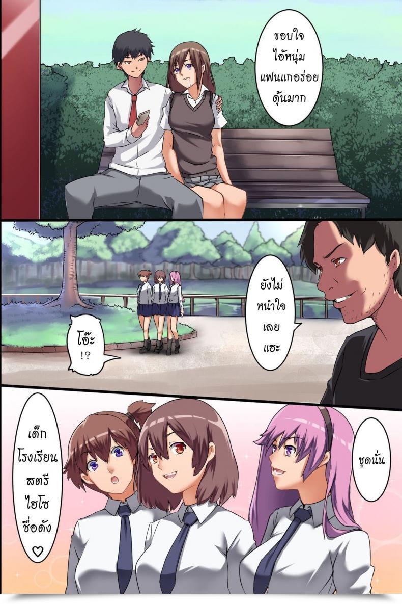 Doujin Mc Jikan Teishi Ore Igai Minna Cease! Jiyuujizai Ni Soku Hame Okay Na Sekai โดจินแปลไทย 27